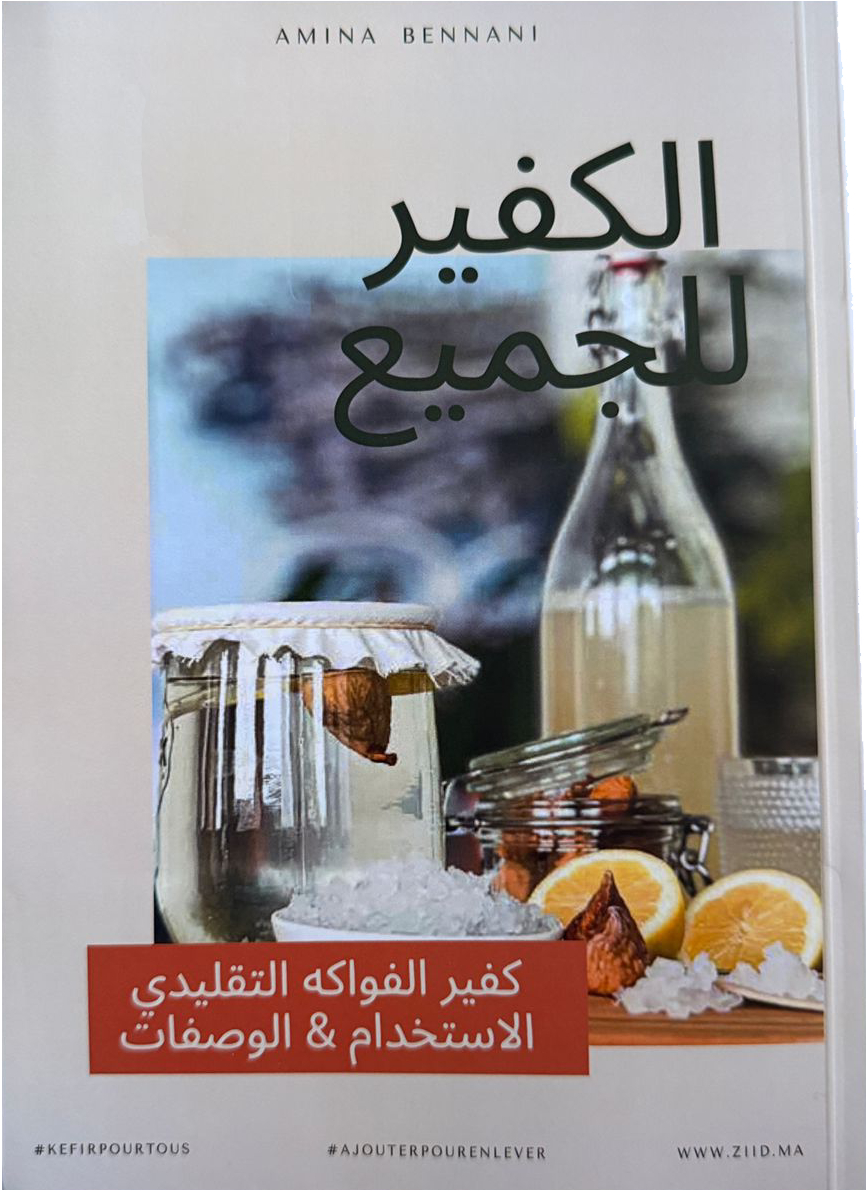 الكفير للجميع